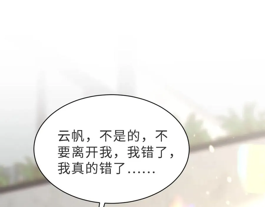 第47话 我们分手吧79
