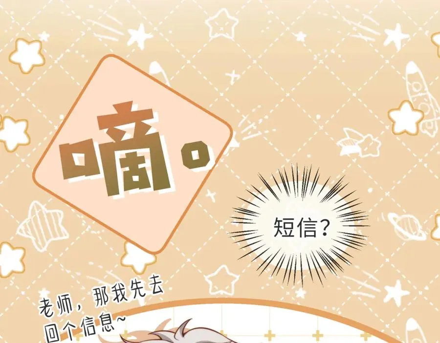 第33话 一定要等我81