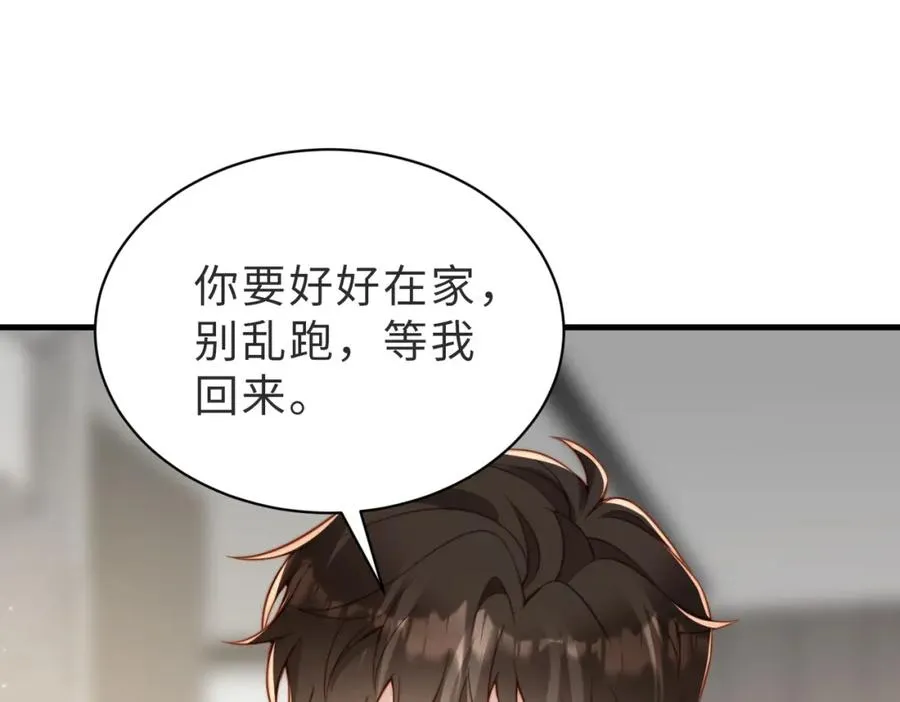 第32话 想要标记你74