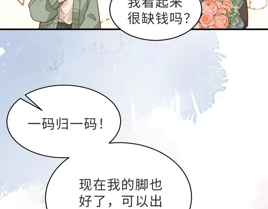 第24话 坦白局85