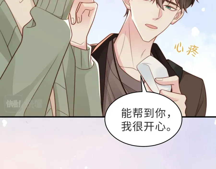 第25话 谎言11