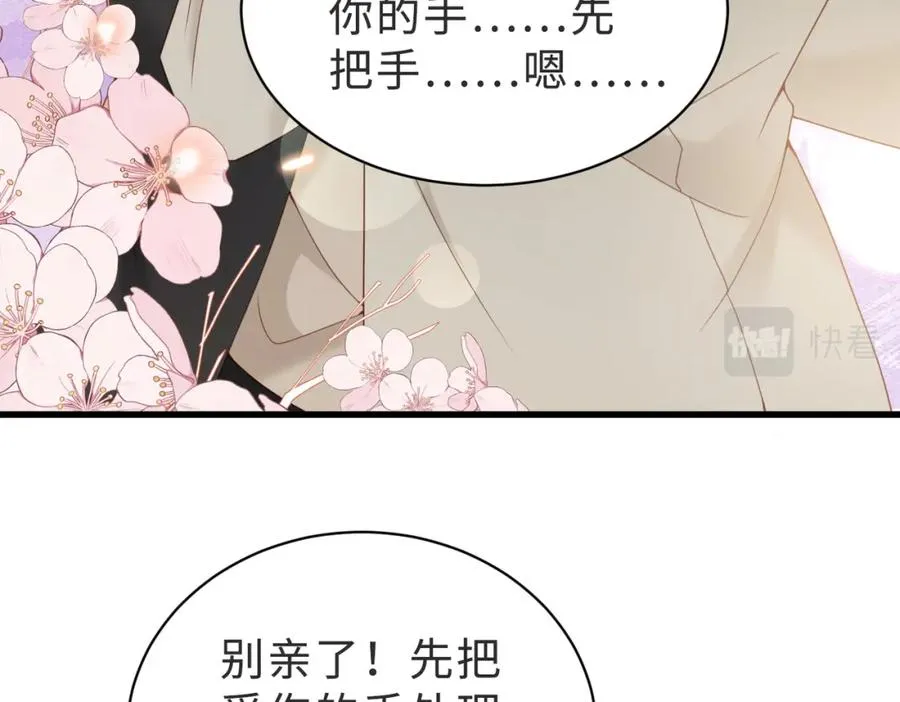 第40话 因为我XH你啊75