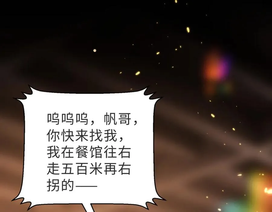 第53话 我想见你115