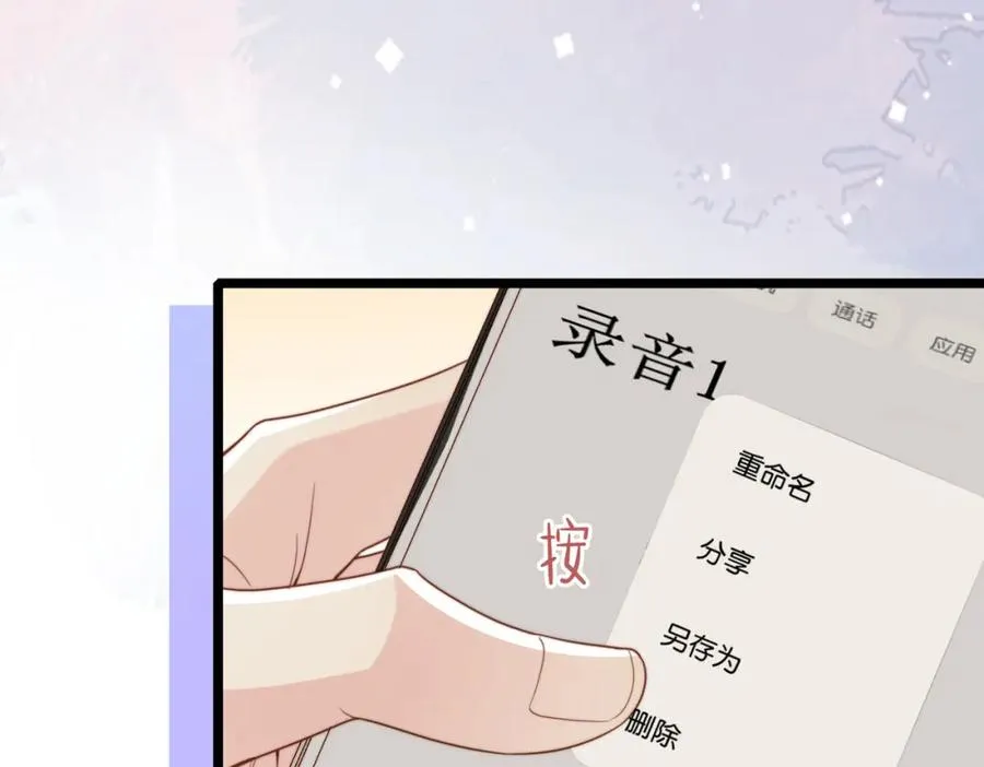 第30话 易感期到了55