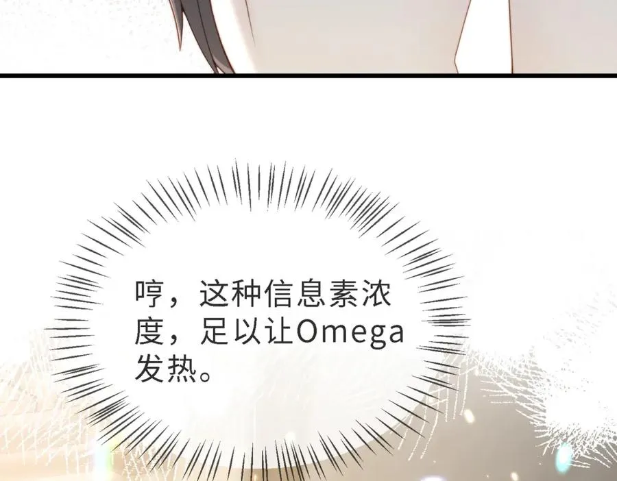 第46话 纪父的手段30
