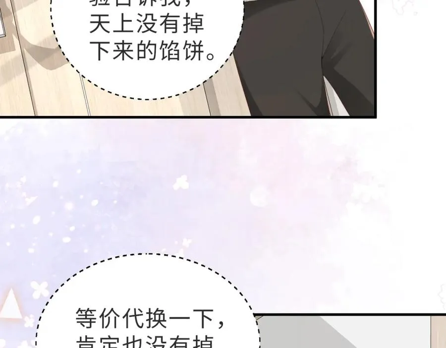 第05话 我是你的npy98