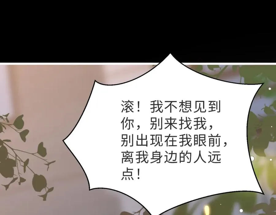第54话 是他救了我25