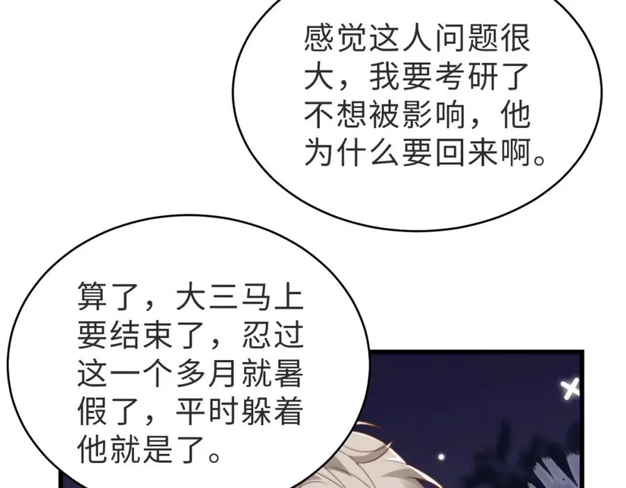 第26话 重返校园94