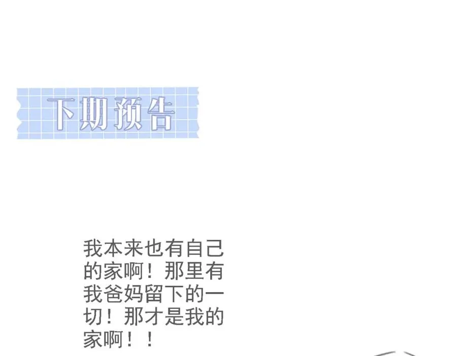 第46话 纪父的手段142