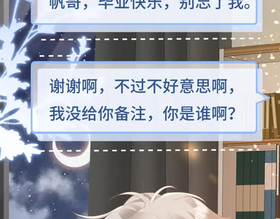 第03话 别忘了我79