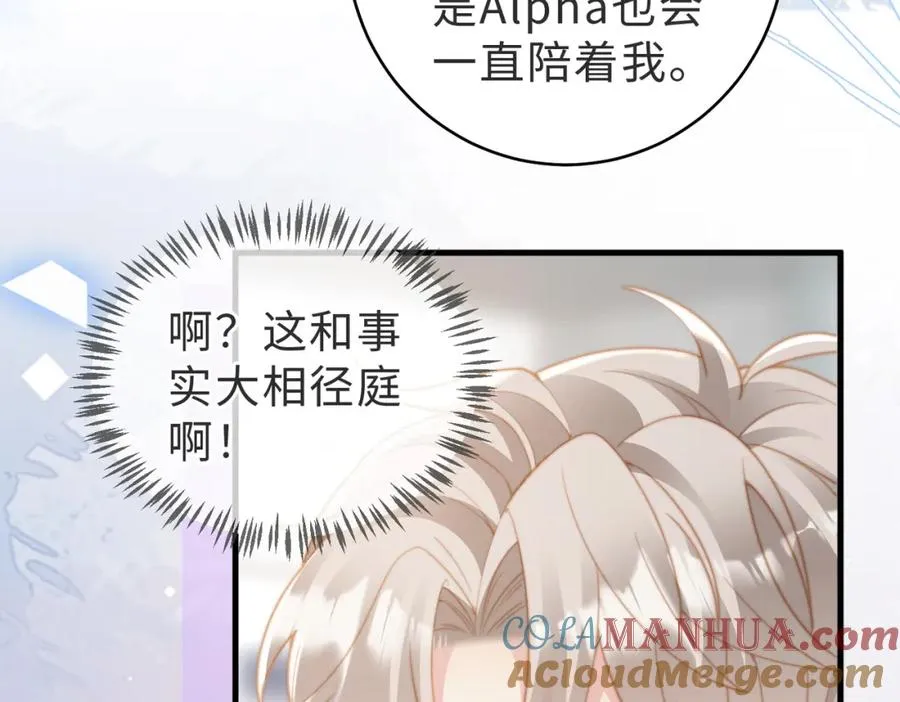 第15话 他是不是想……44