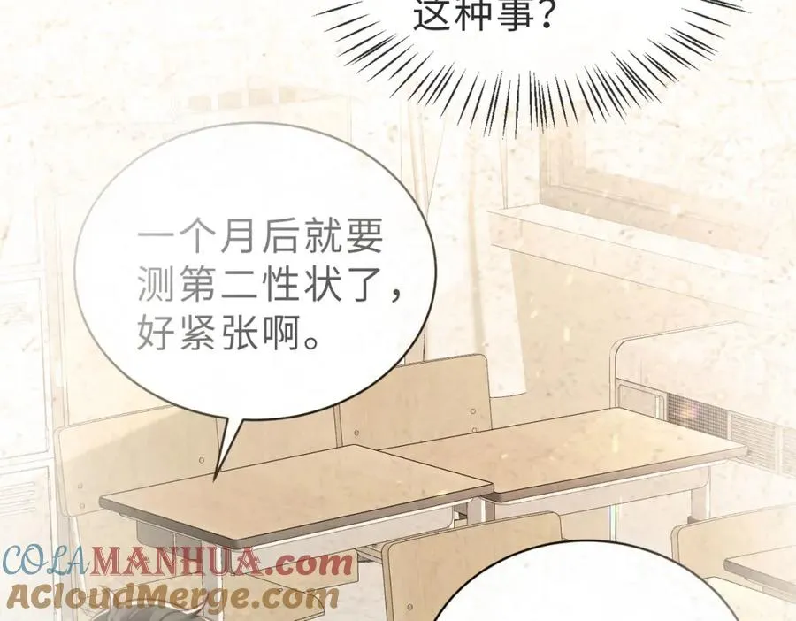 第14话 你只能看着我！12