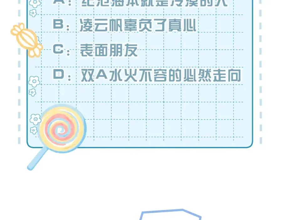 第11话 你喜欢吗111