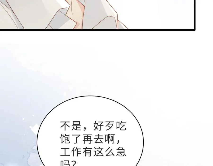 第08话 跑路不成被抓包17