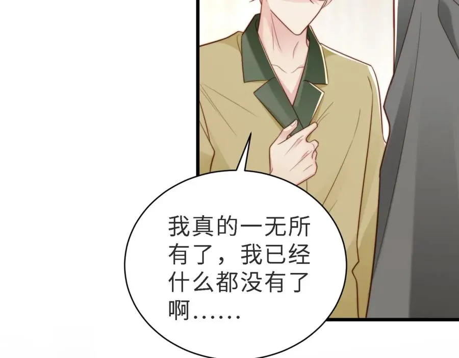 第47话 我们分手吧66