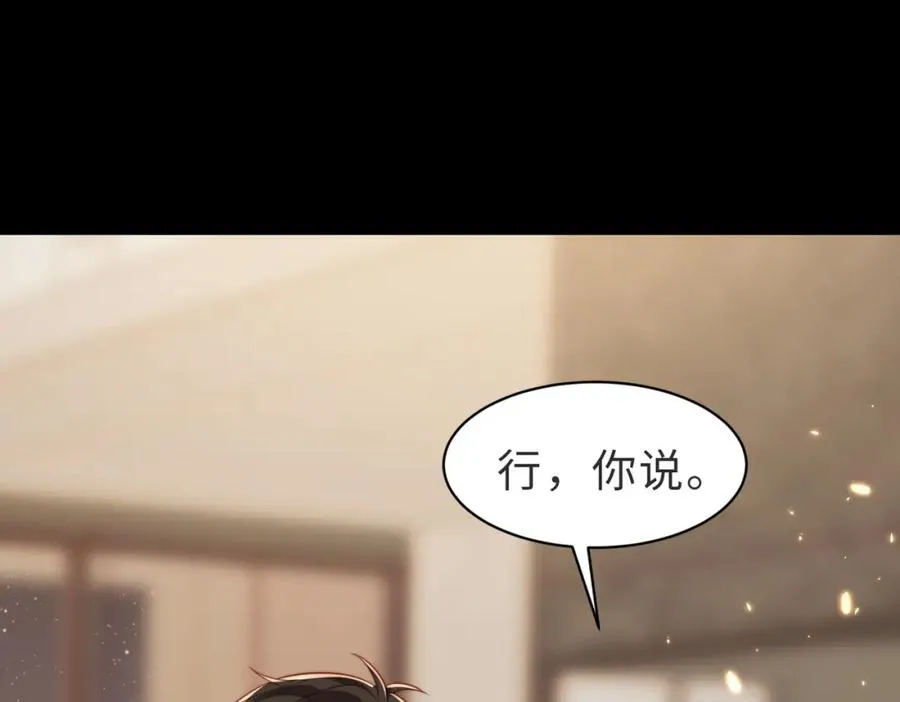 第44话 你倒是解释啊！30