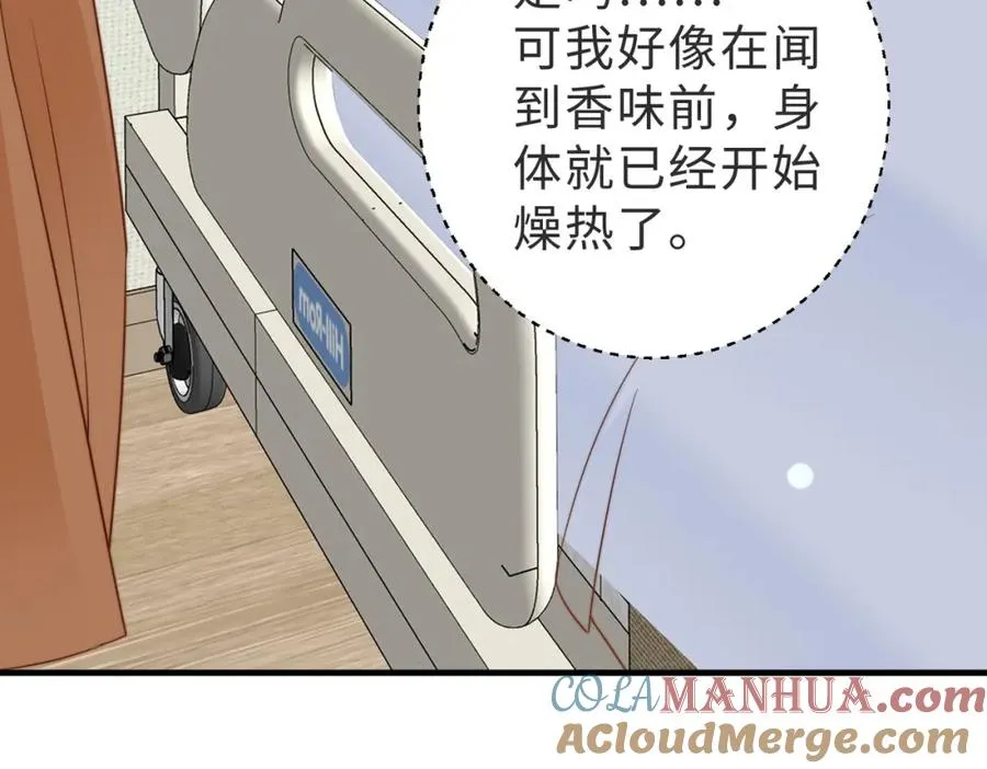 第15话 他是不是想……24