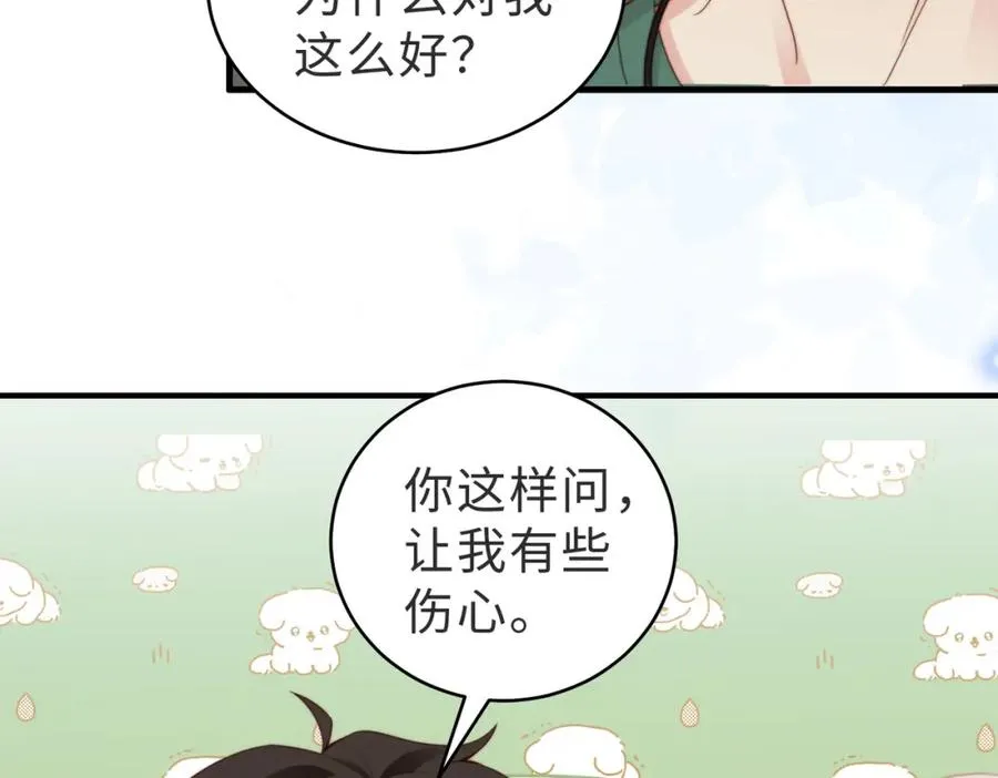情敌20 我XH你85