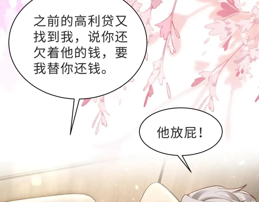 第41话 纪沧海卖惨成功87