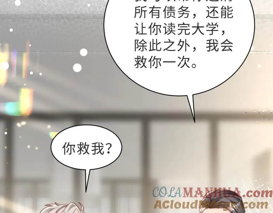 第46话 纪父的手段72