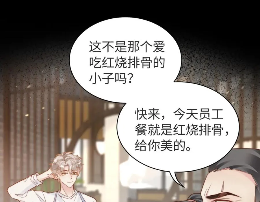 第17话 为什么他不揭穿我86