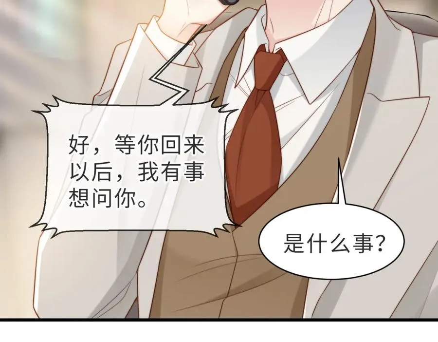 第43话 临时爽约9