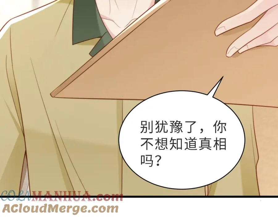 第46话 纪父的手段84