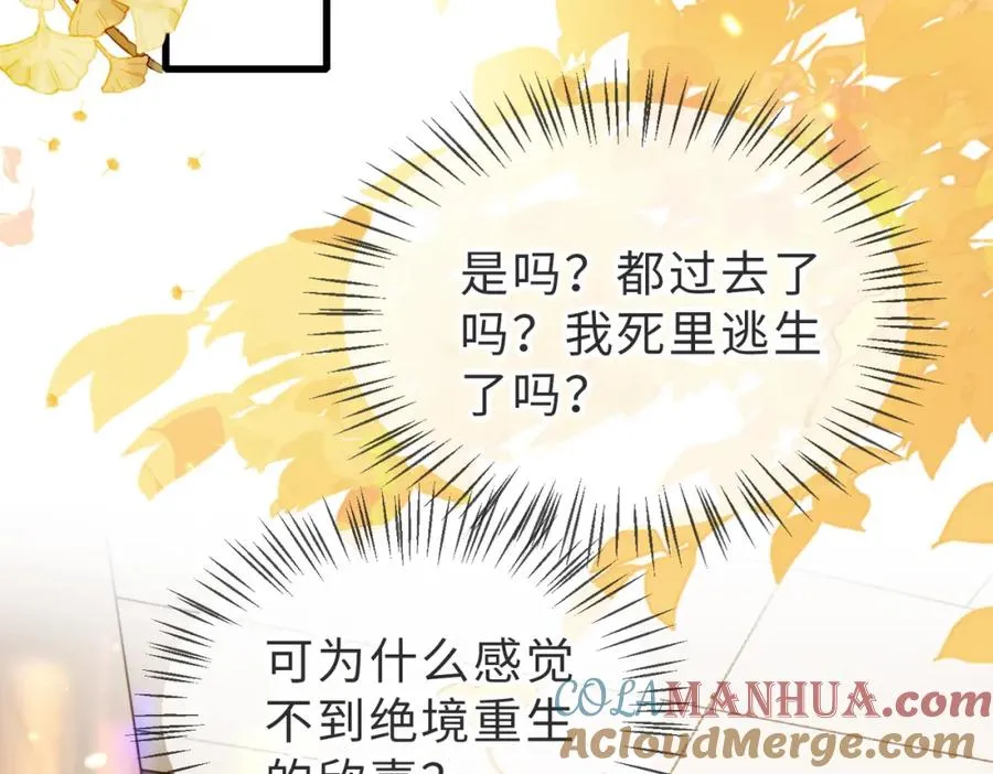 第51话 纪沧海消失了40