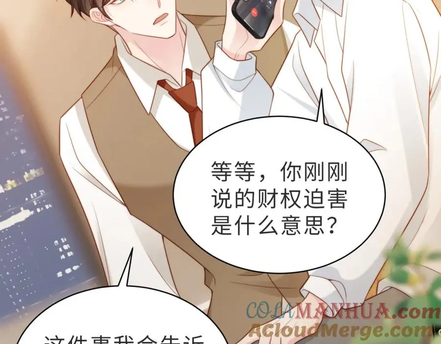 第44话 你倒是解释啊！52
