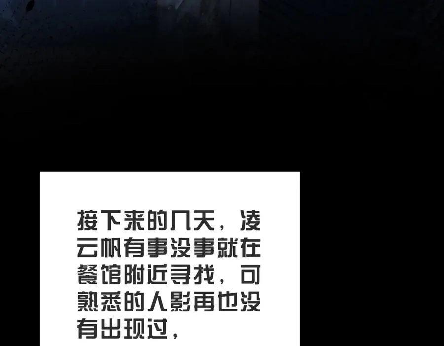 第54话 是他救了我75
