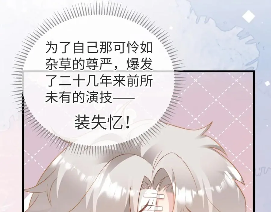第04话 失忆了？我装的109