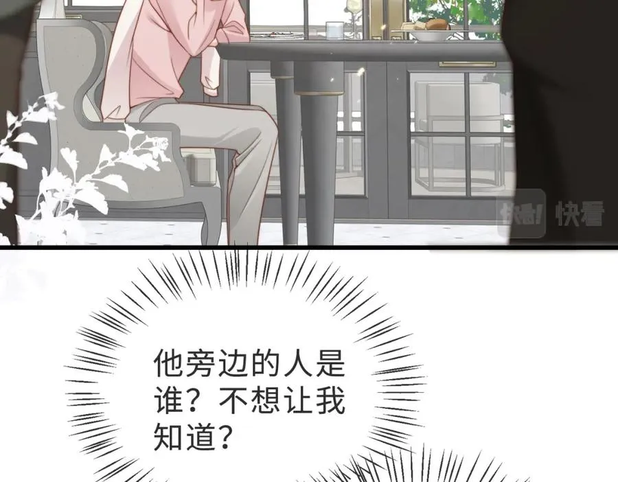 第38话 为什么要跑出去118