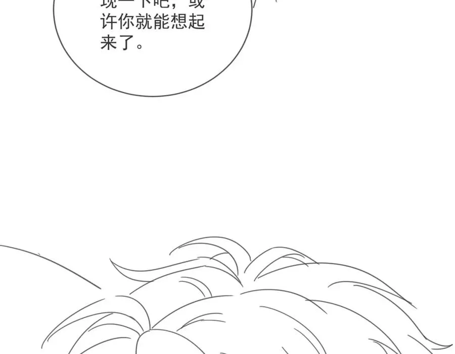第14话 你只能看着我！113