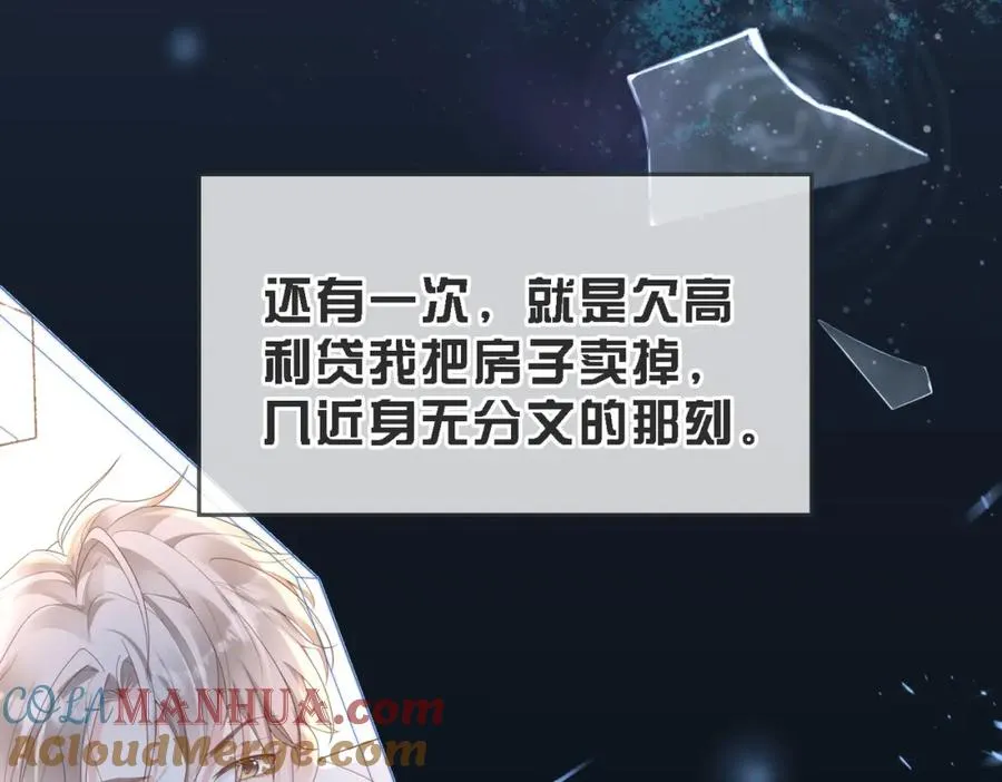 第46话 纪父的手段96