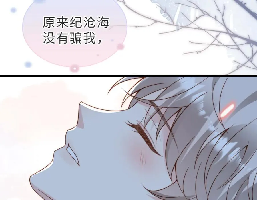 第30话 易感期到了19
