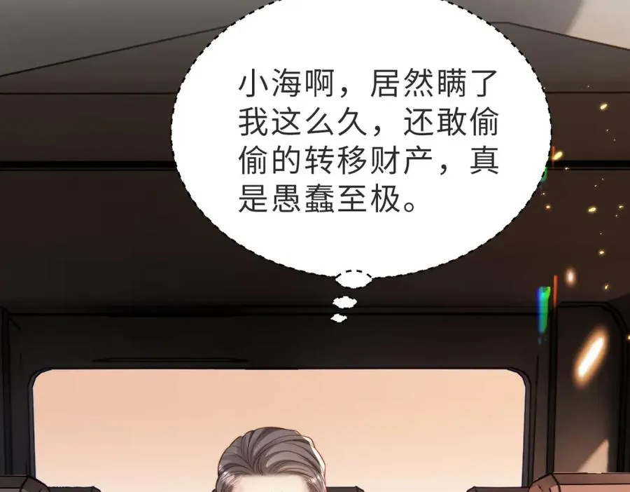 第51话 纪沧海消失了51