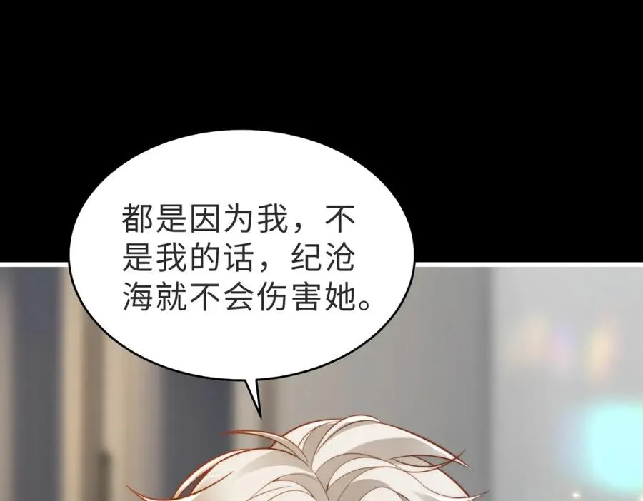 第54话 是他救了我42
