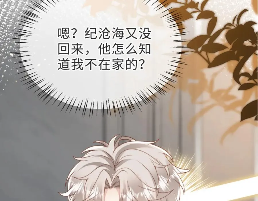 第38话 为什么要跑出去121