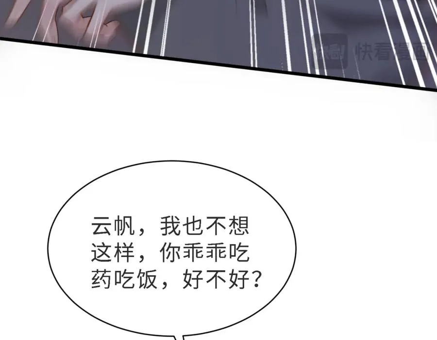第48话 突如其来的易感期67