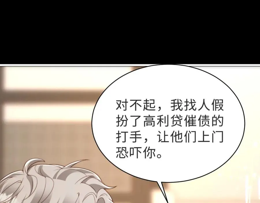 第56话 说不完的对不起81