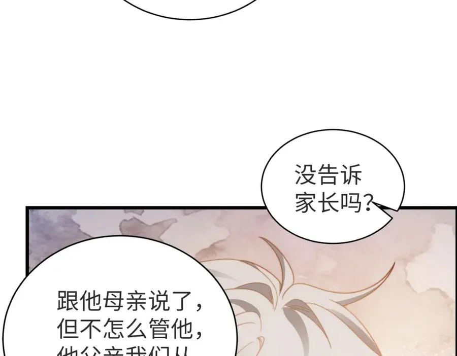 第09话 我们的相遇90