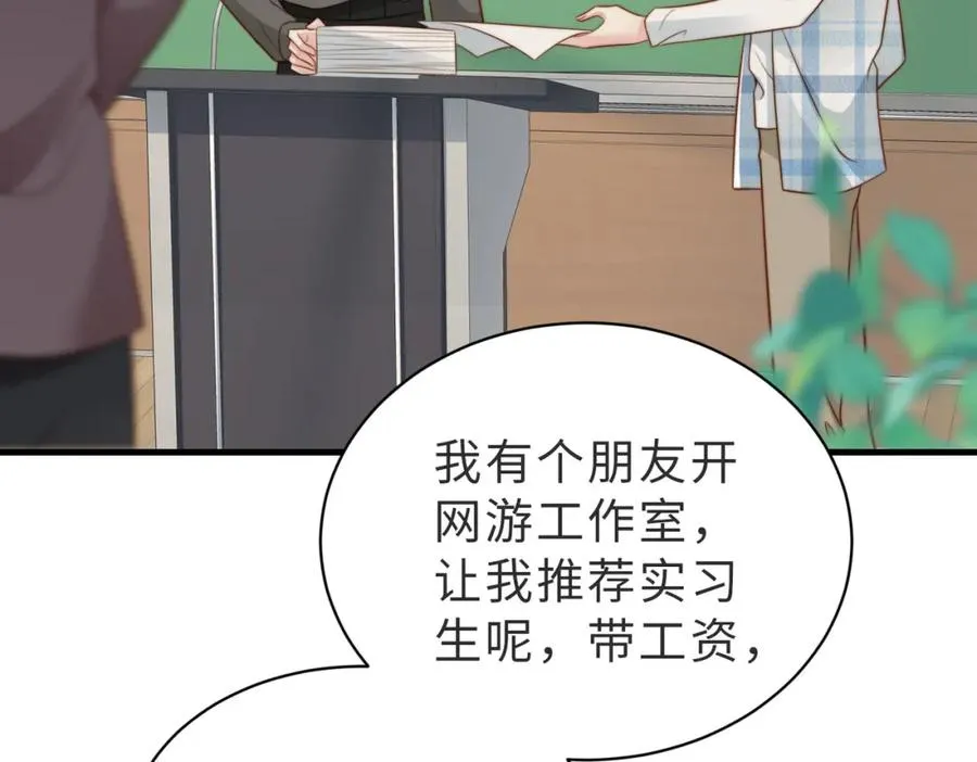 第33话 一定要等我75