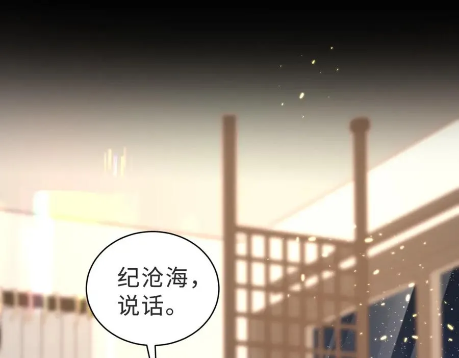 第57话 纪沧海超粘人13