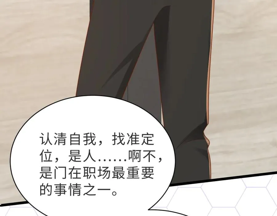 第08话 跑路不成被抓包82