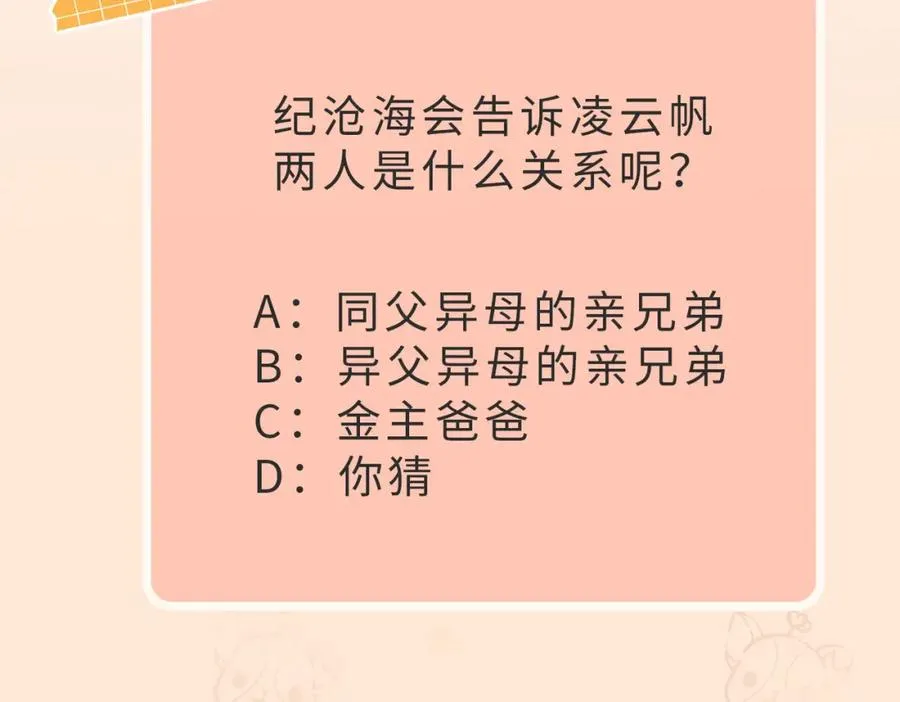 第03话 别忘了我130