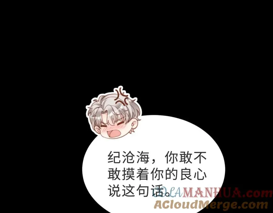 第58话 我会一直陪着你（完结）80
