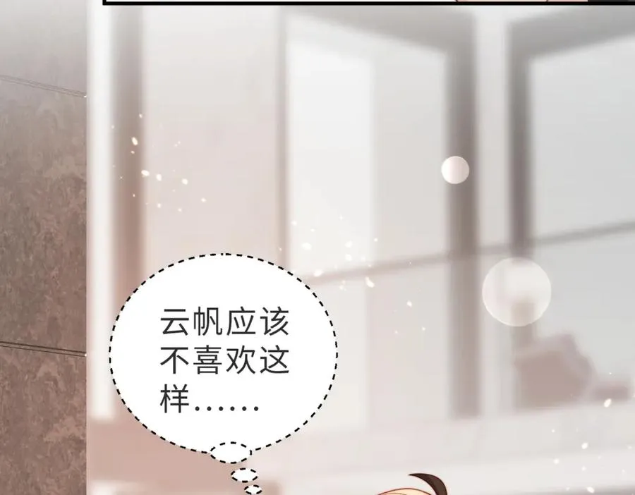 第27话 离不开你25
