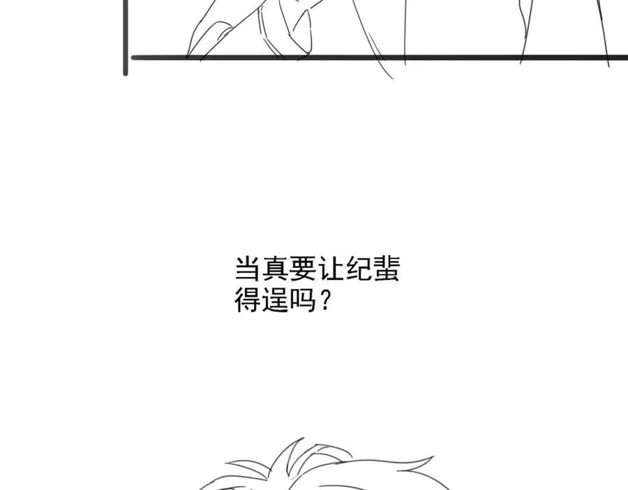 第48话 突如其来的易感期133
