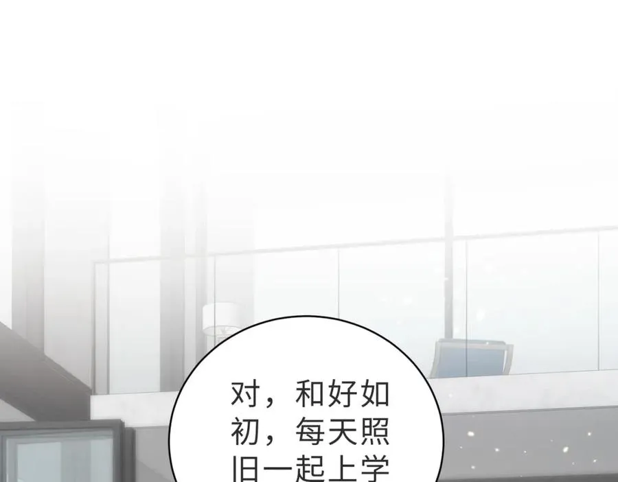 第15话 他是不是想……47