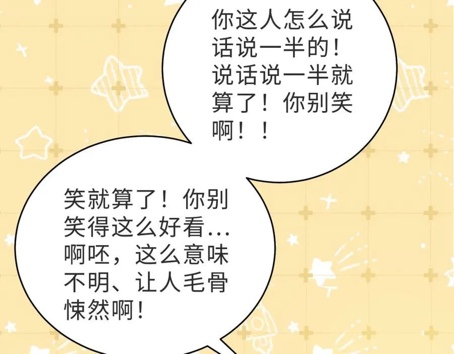 第15话 他是不是想……74
